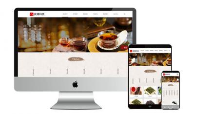 品牌茶叶茶具加盟网站模板